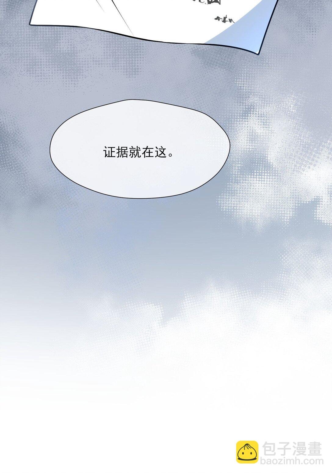 36 陷害不成，反被查......