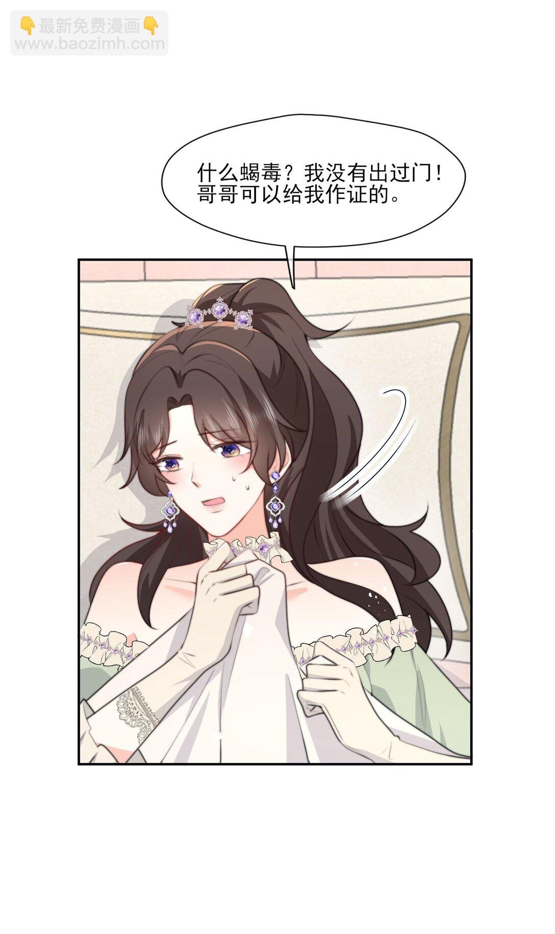 36 陷害不成，反被查......