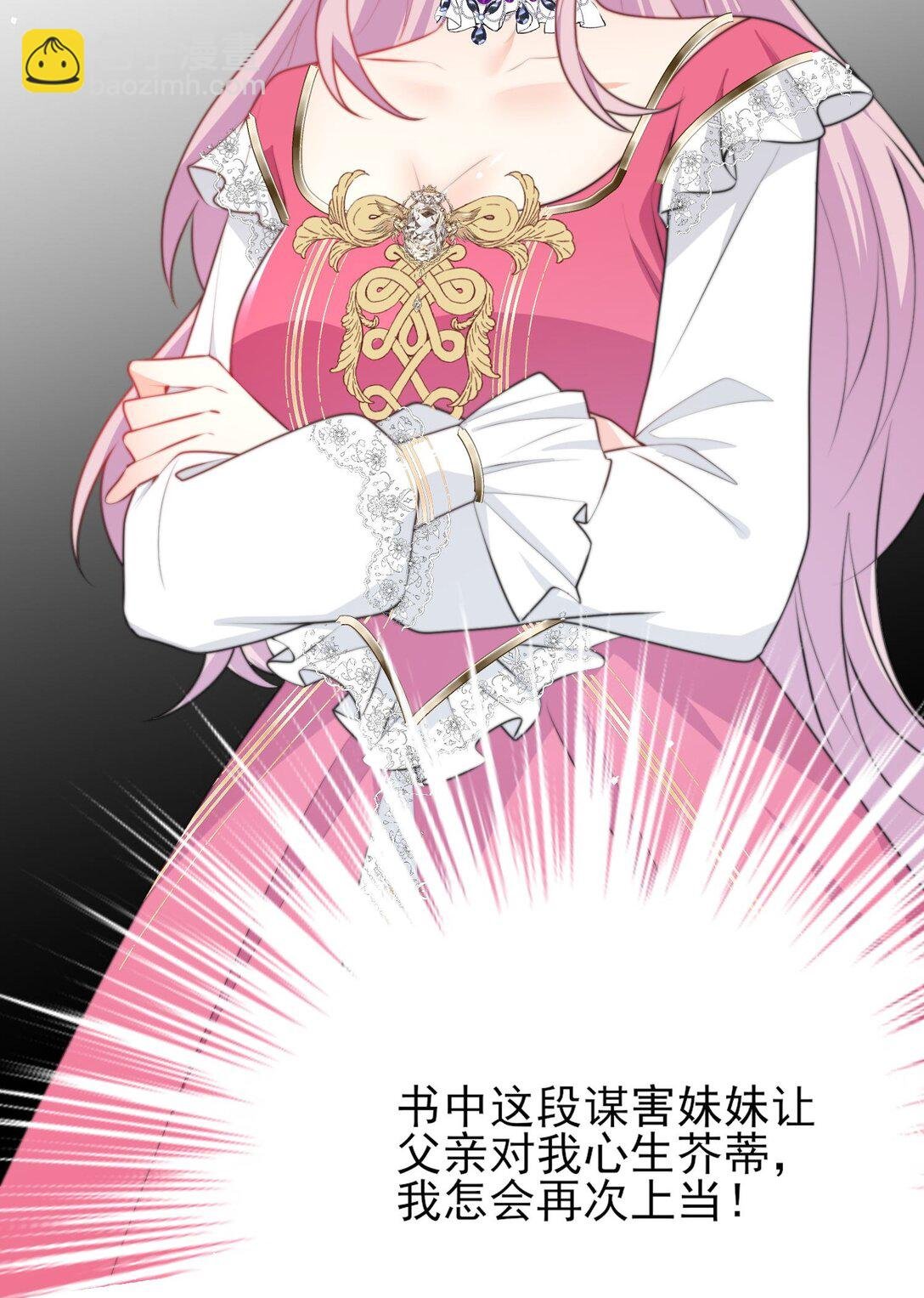 36 陷害不成，反被查......