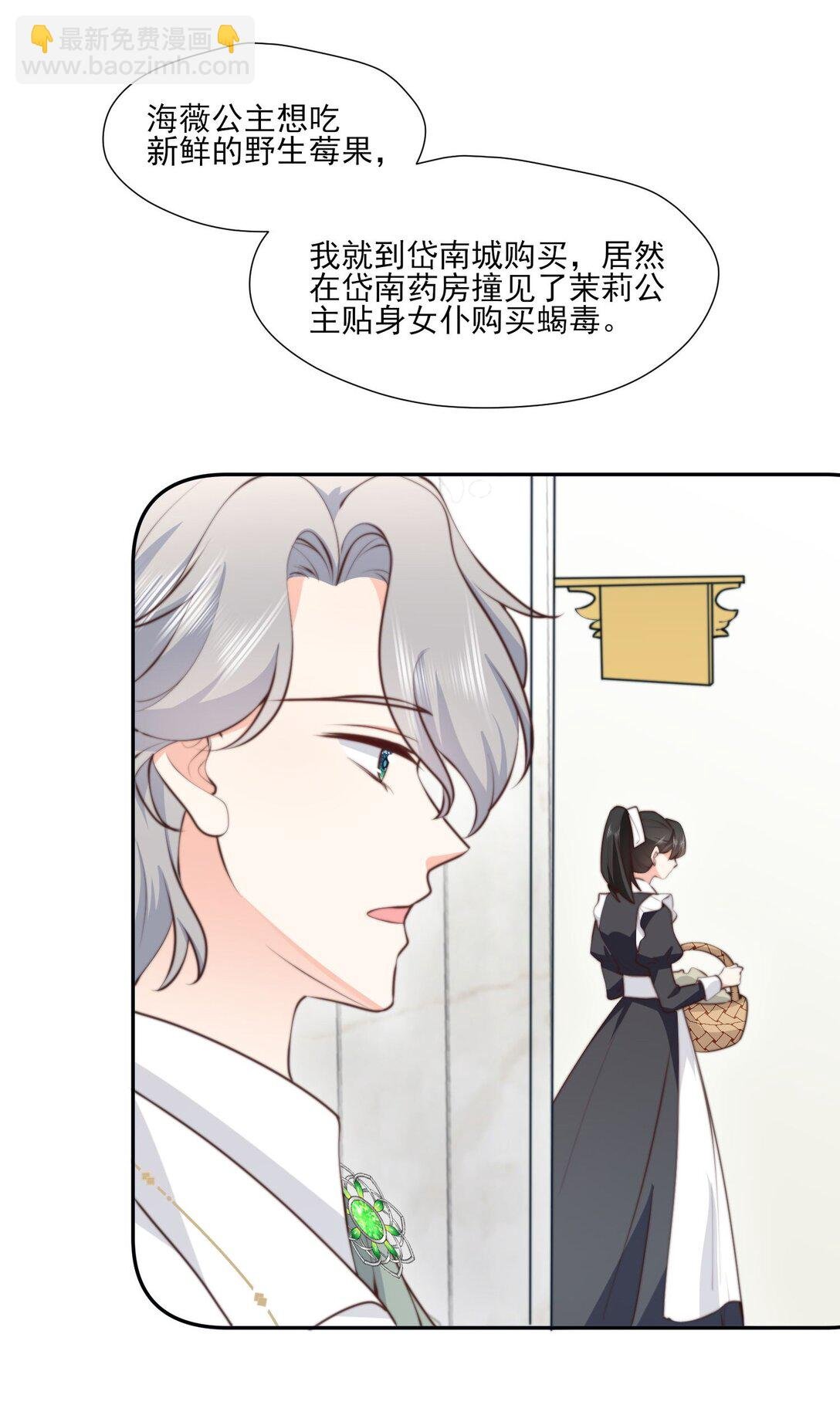36 陷害不成，反被查......