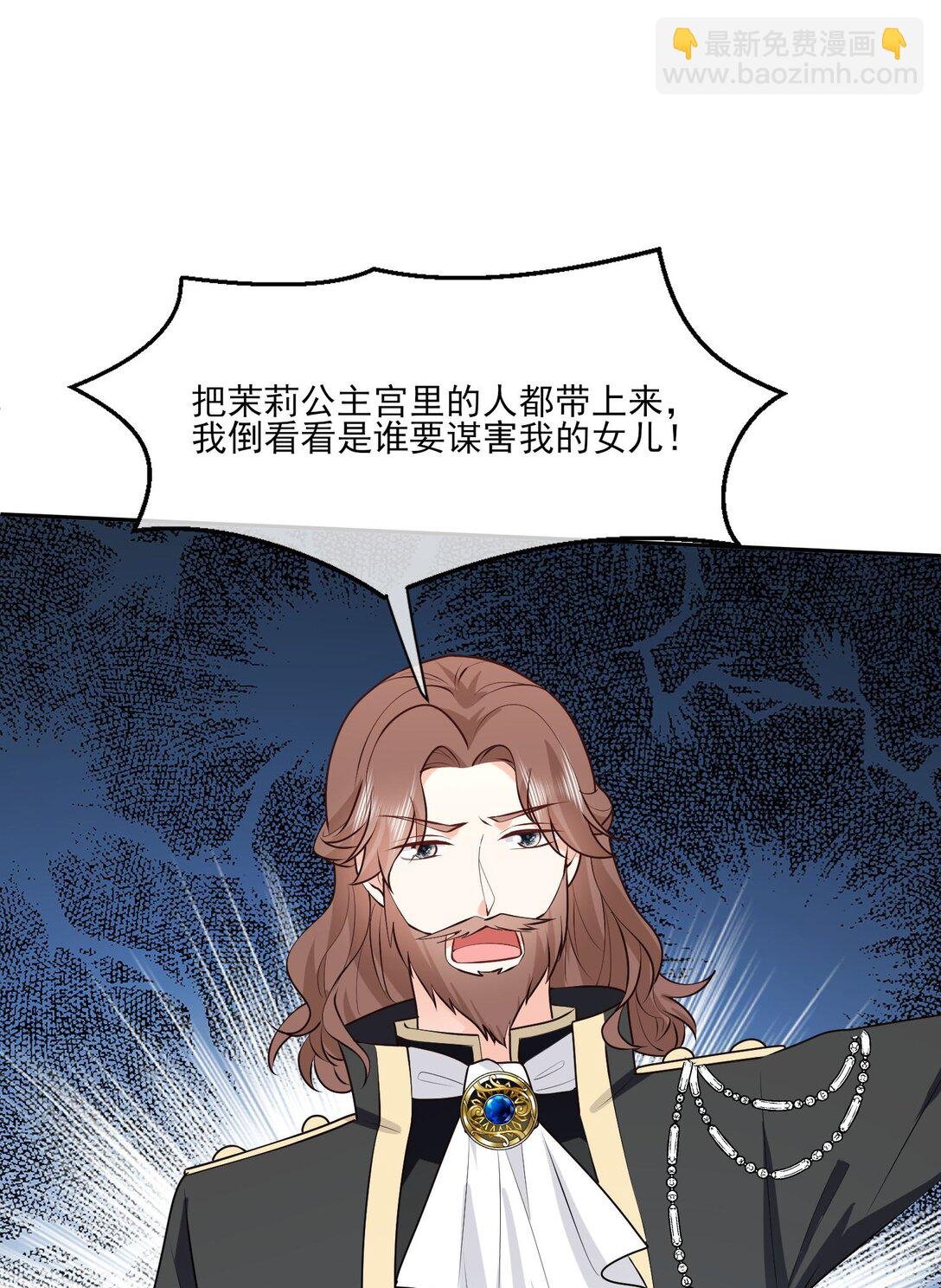 36 陷害不成，反被查......