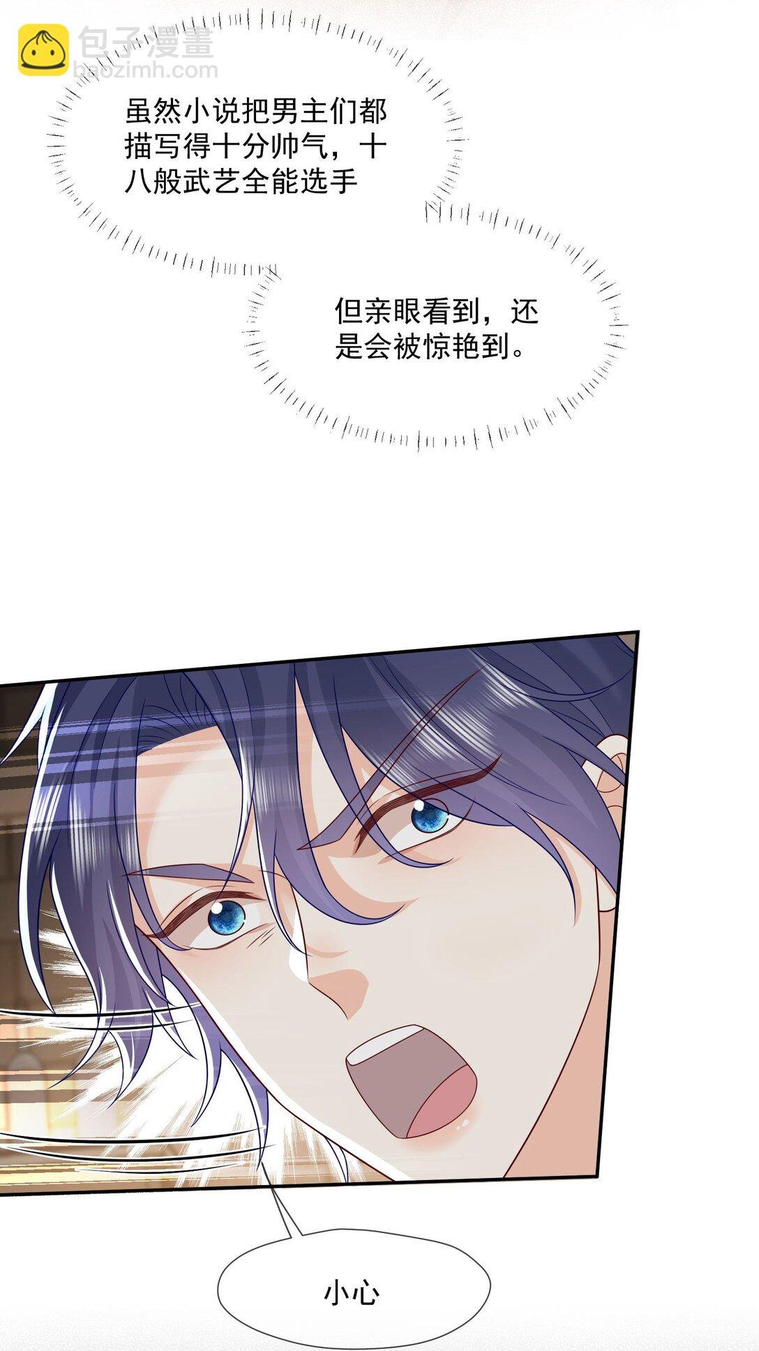 03 这种事情不要啊！
