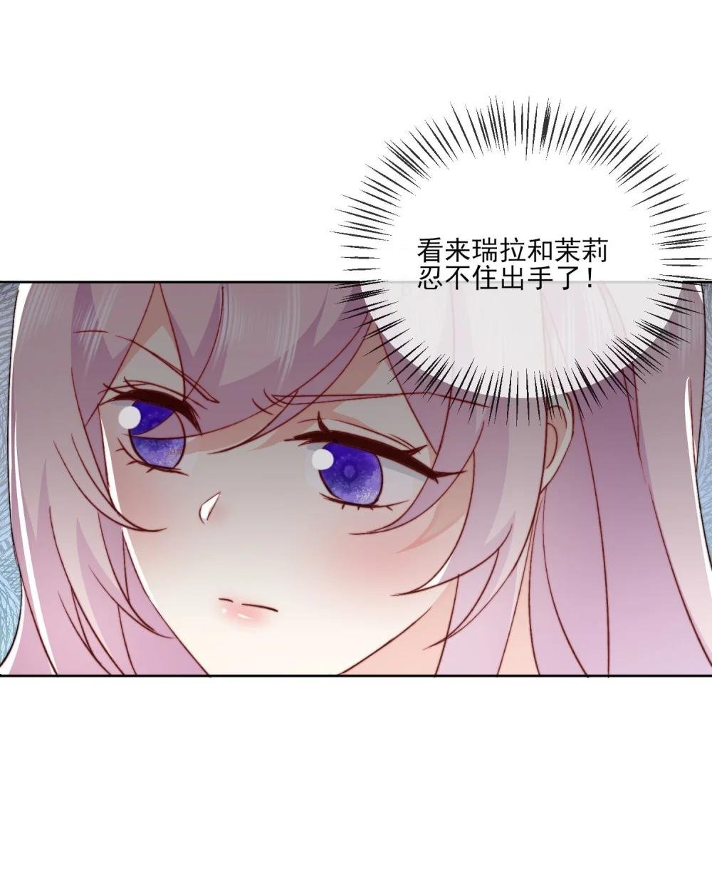 39 公主遭受袭击...