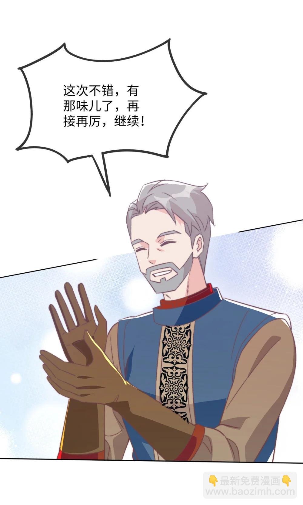 39 公主遭受袭击...