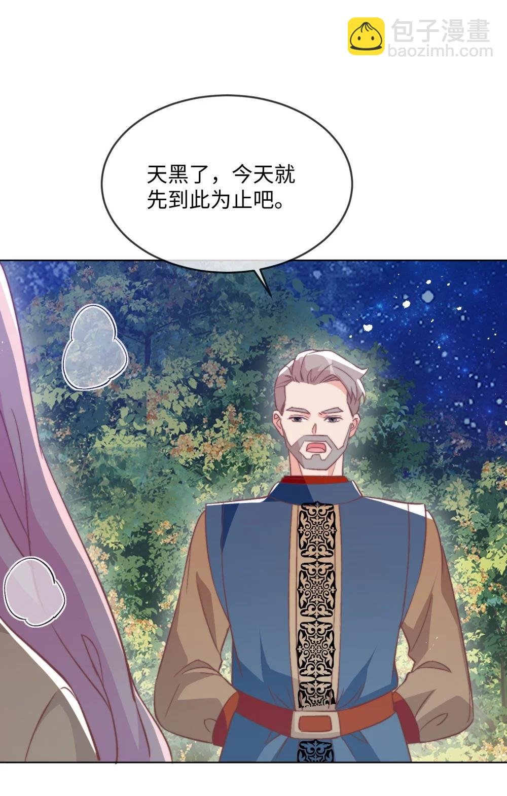 39 公主遭受袭击...
