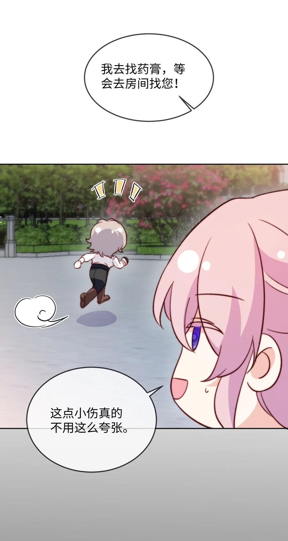 39 公主遭受袭击...