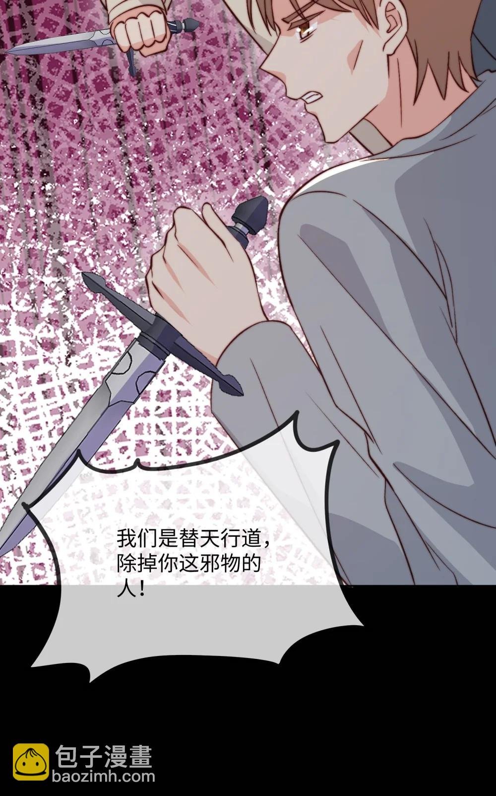 39 公主遭受袭击...