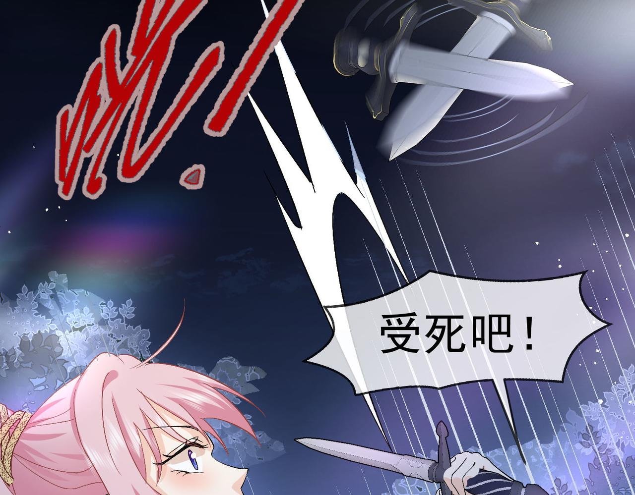 40 萨维尔及时赶到......