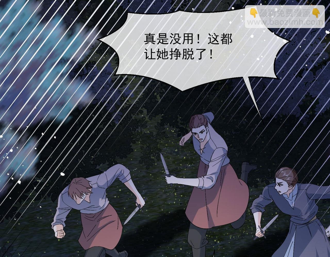 40 萨维尔及时赶到......