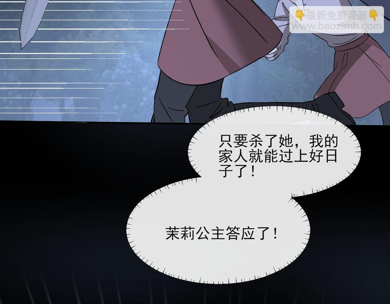 40 萨维尔及时赶到......