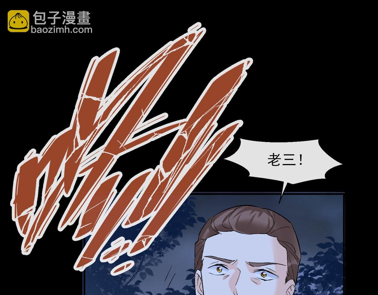 40 萨维尔及时赶到......