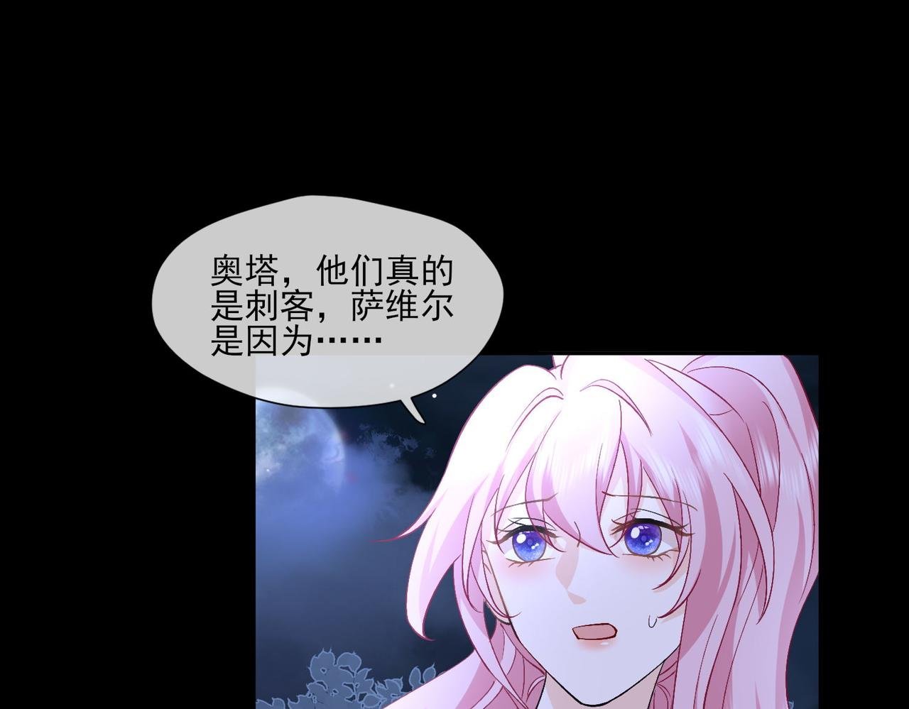 41 萨维尔被冤枉带走...