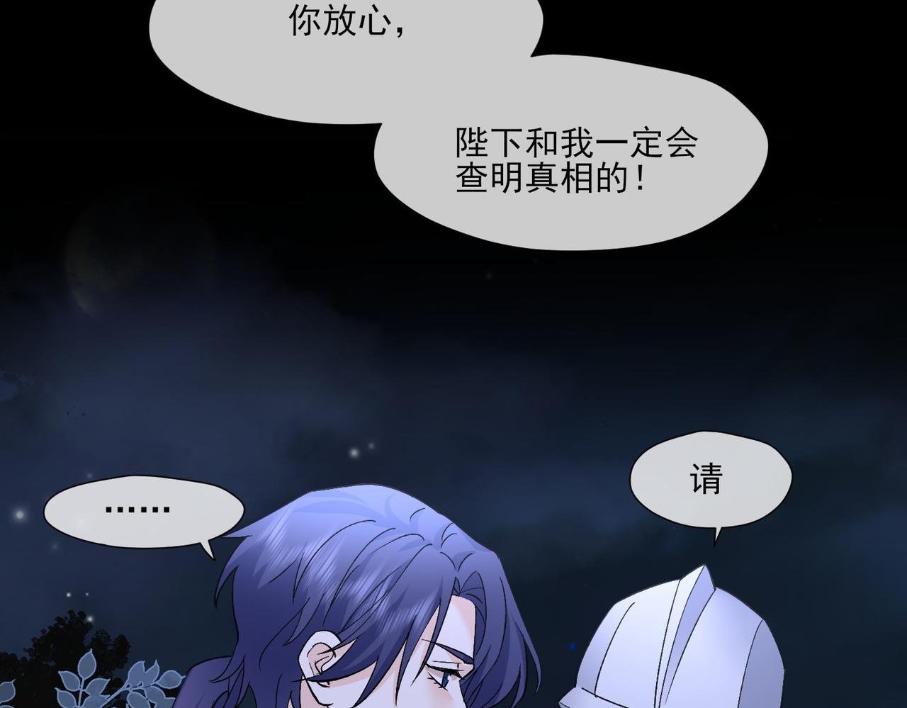 41 萨维尔被冤枉带走...