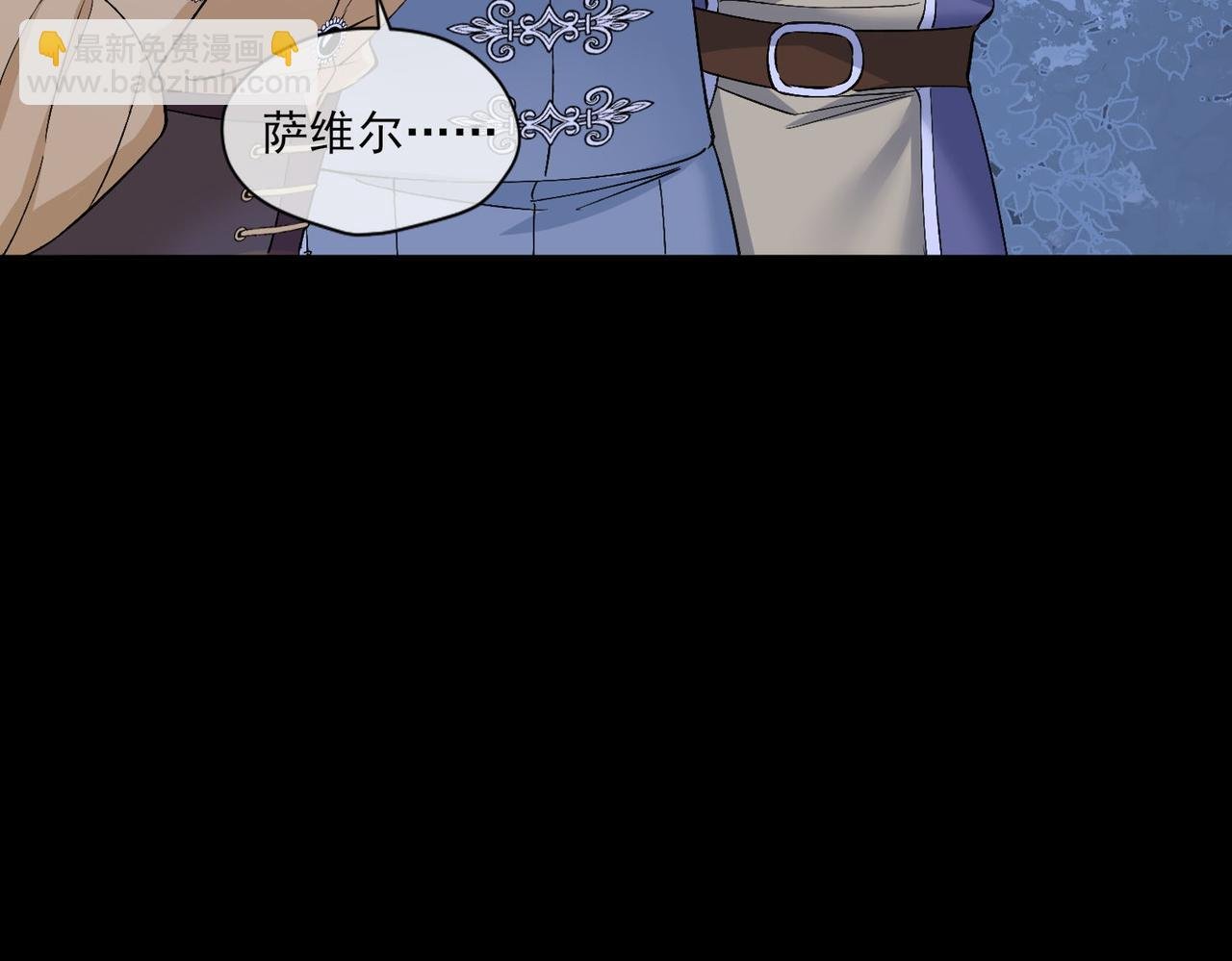 41 萨维尔被冤枉带走...