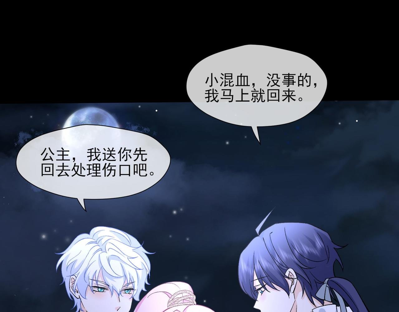 41 萨维尔被冤枉带走...