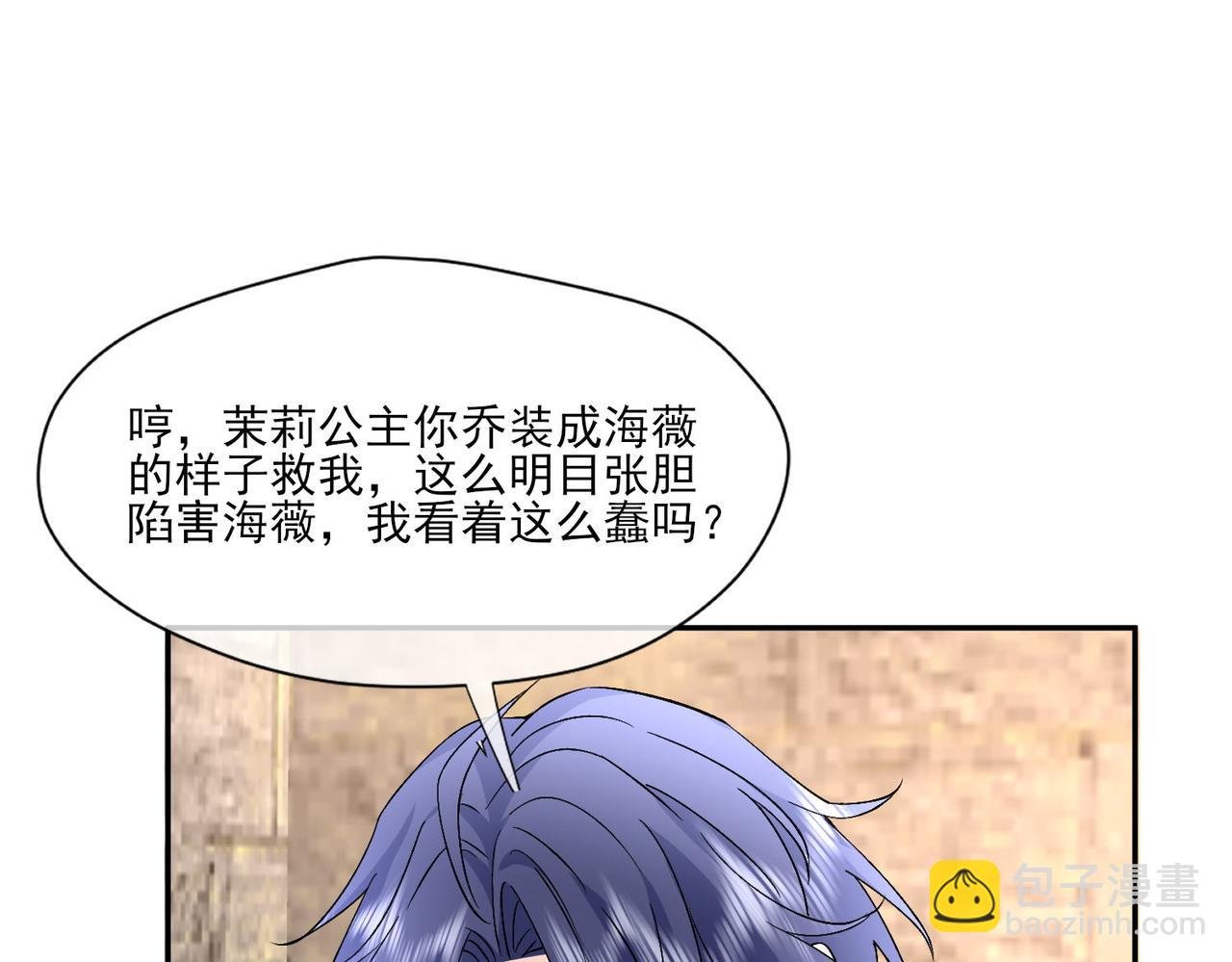 41 萨维尔被冤枉带走...