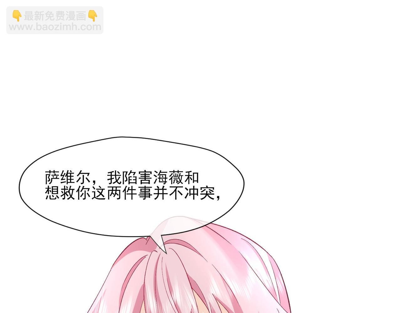 41 萨维尔被冤枉带走...