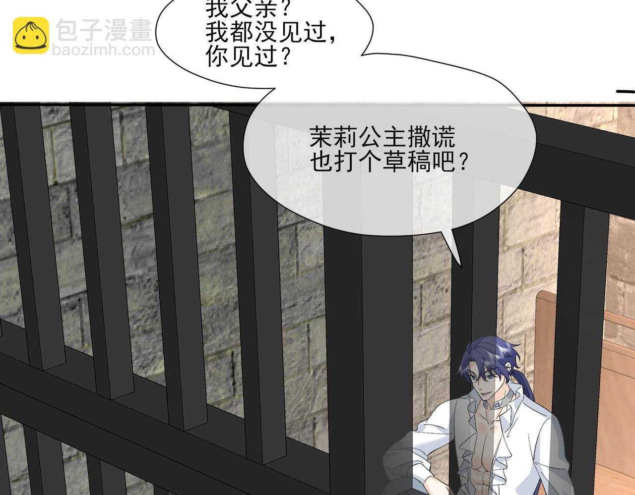 41 萨维尔被冤枉带走...