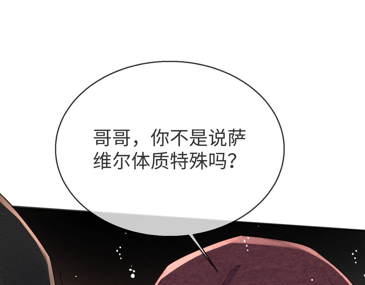 43 为了救萨维尔......