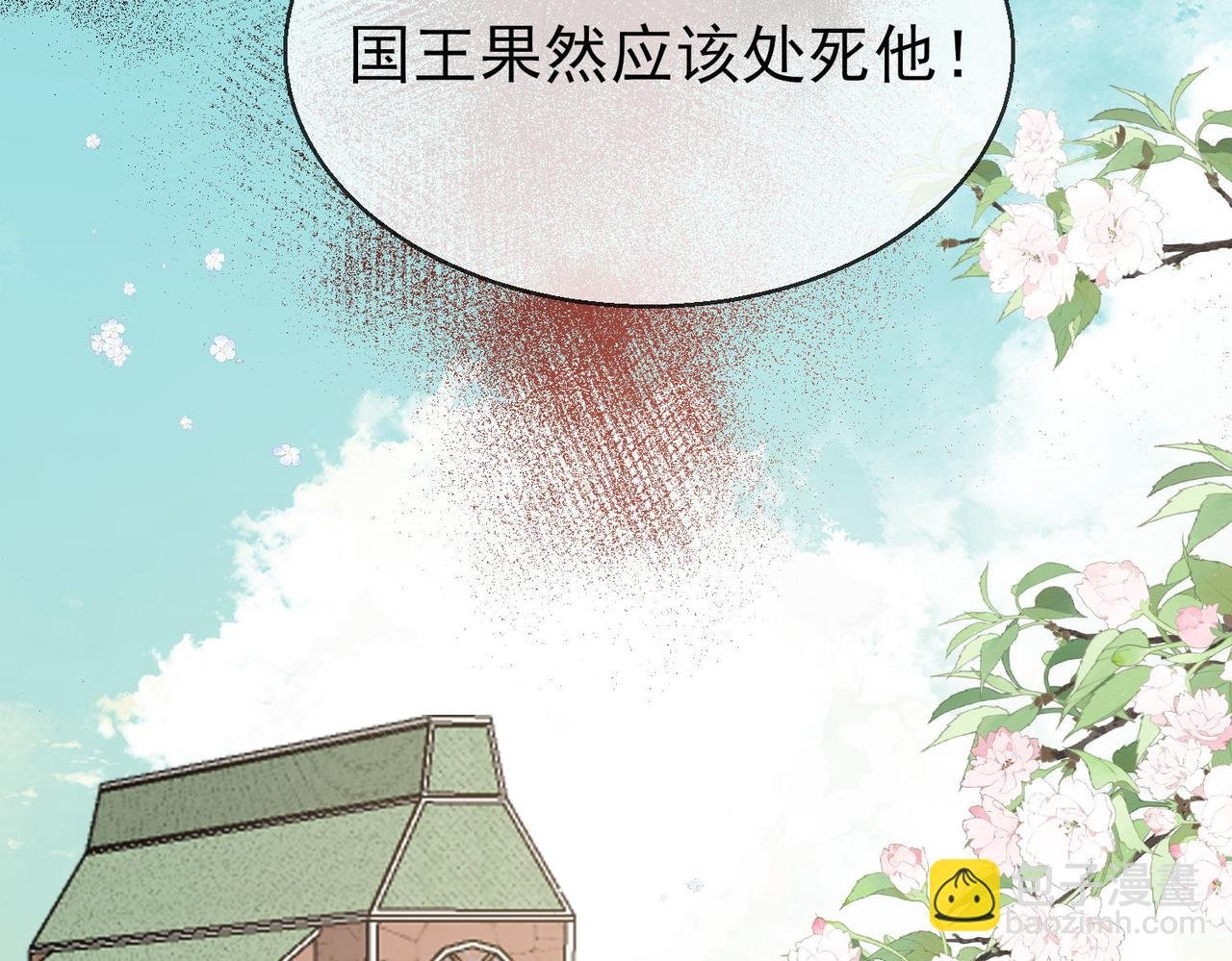 43 为了救萨维尔......