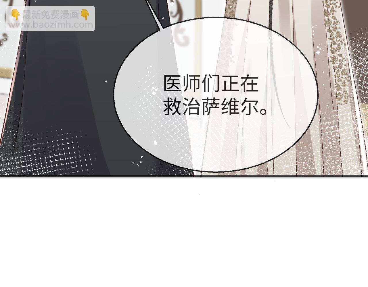 43 为了救萨维尔......