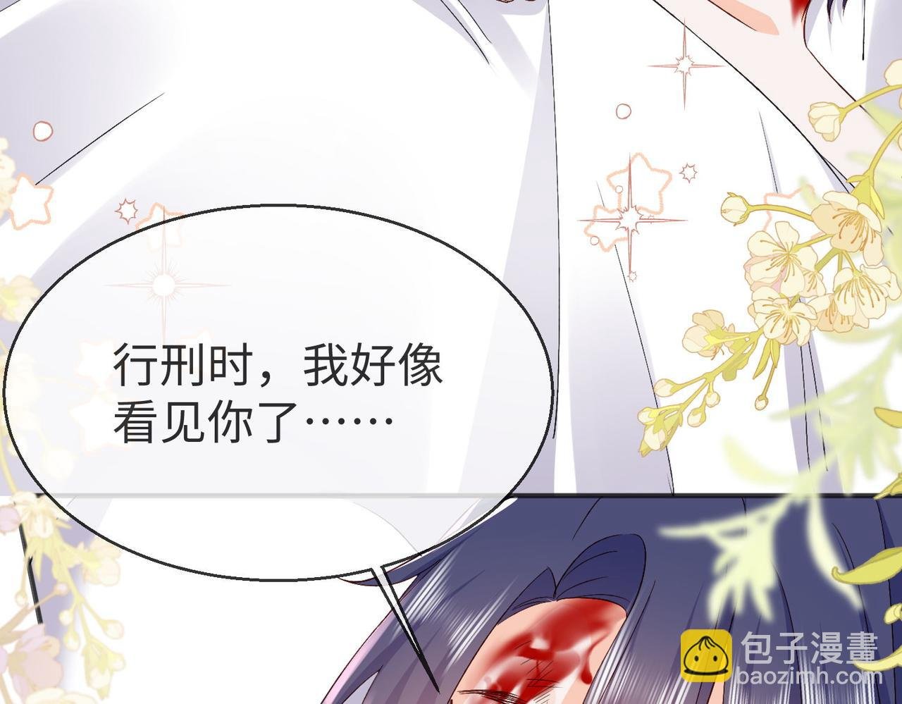 43 为了救萨维尔......