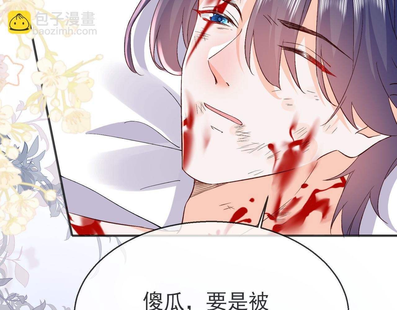 43 为了救萨维尔......