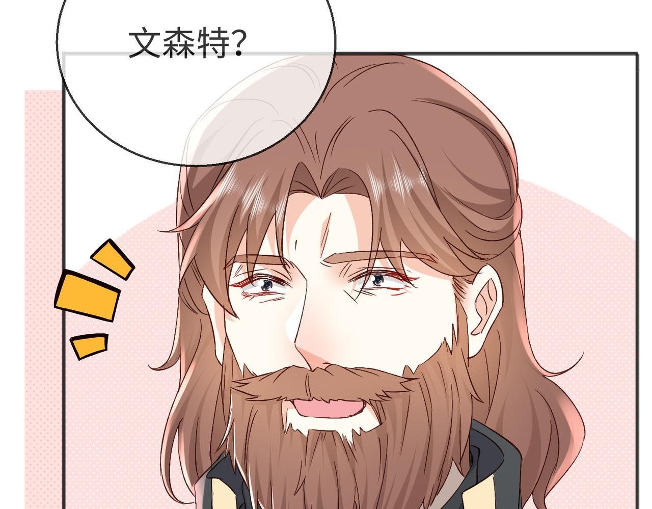 44 海薇有起死回生的能力!