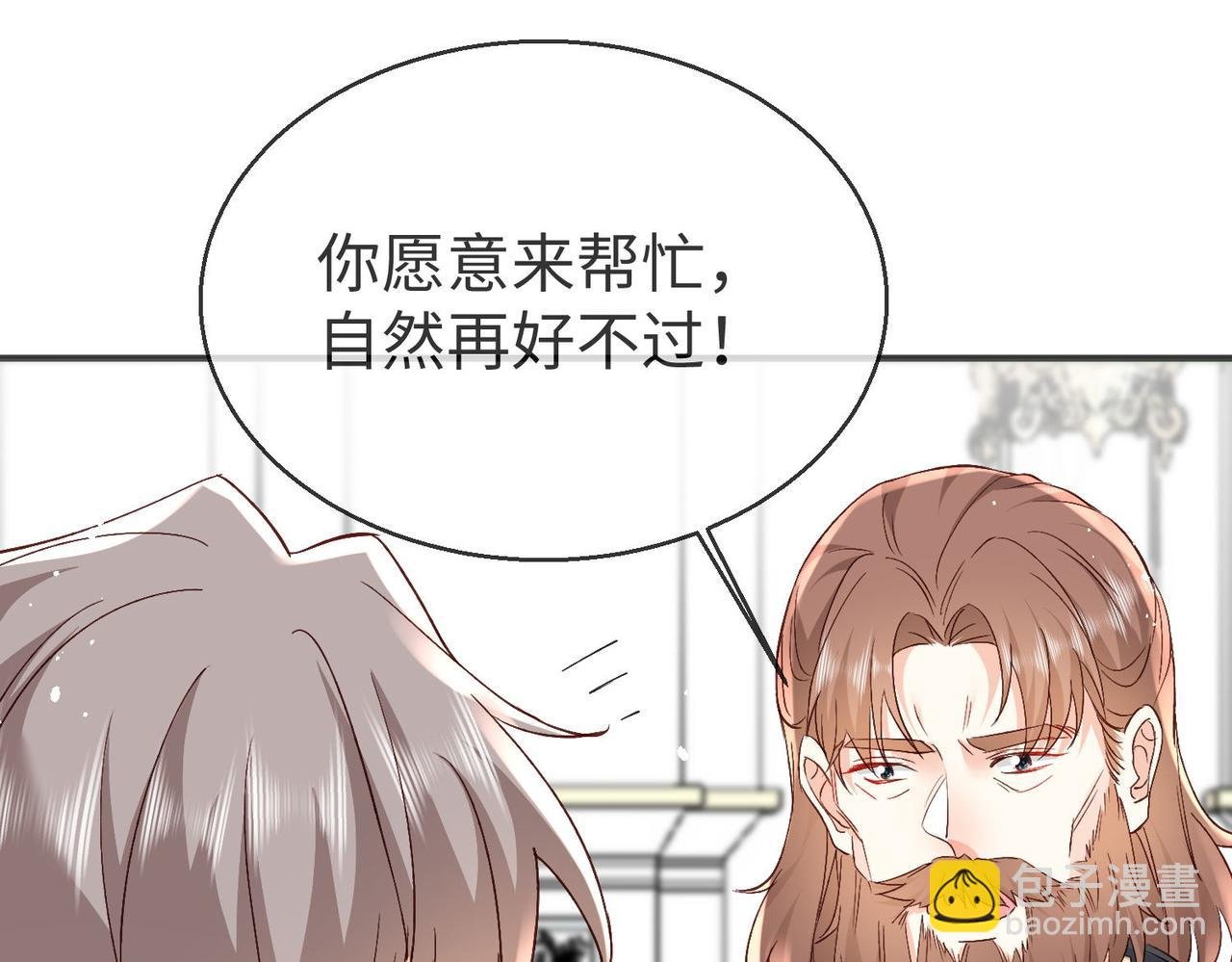 44 海薇有起死回生的能力!