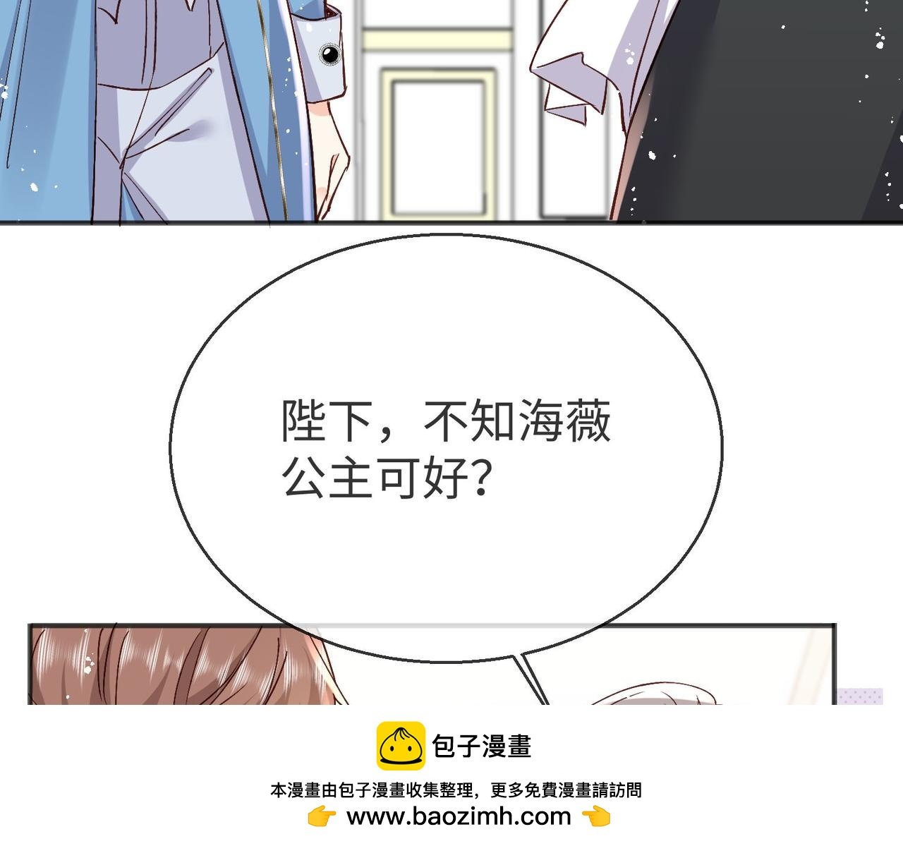 44 海薇有起死回生的能力!