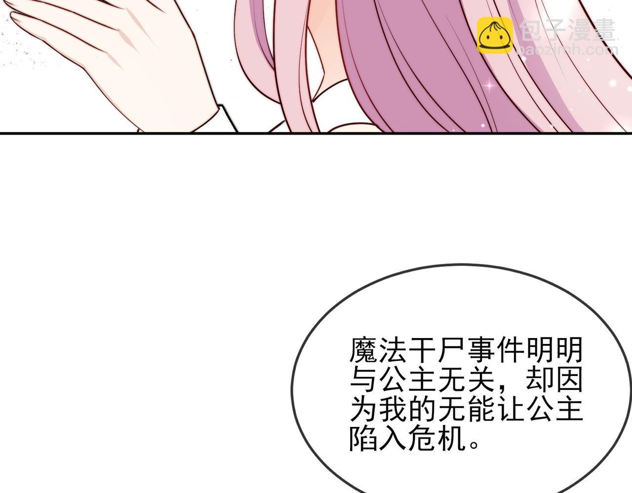 45 公主殿下，我也要早安吻!