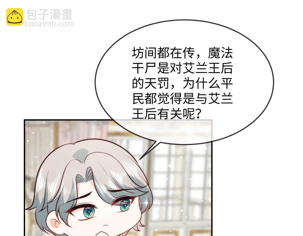 45 公主殿下，我也要早安吻!