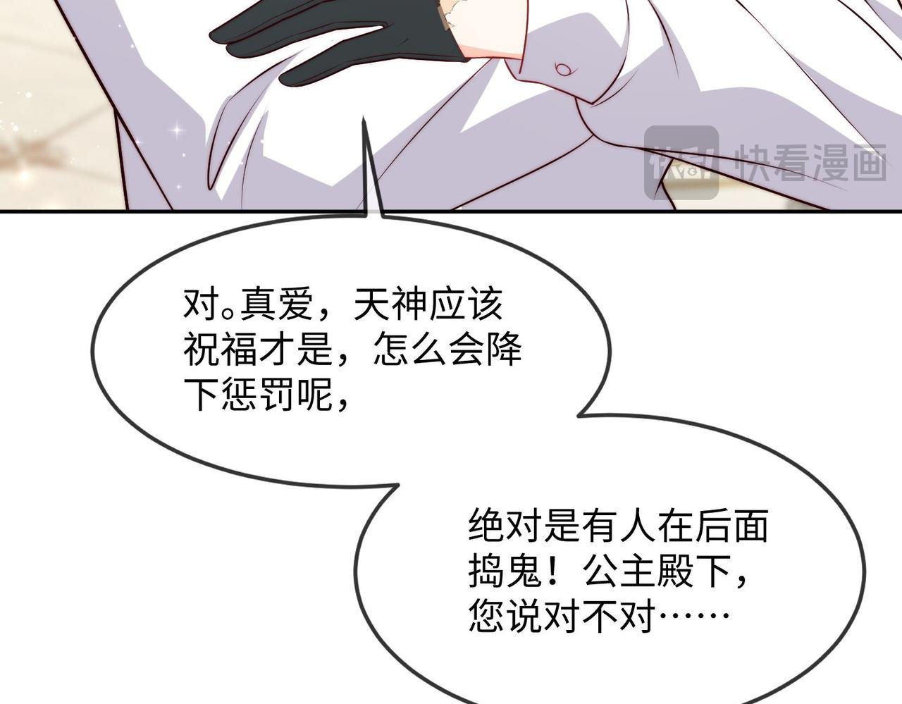 45 公主殿下，我也要早安吻!