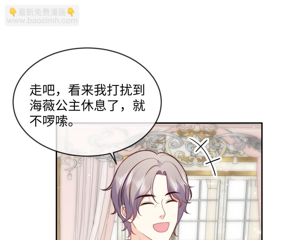 45 公主殿下，我也要早安吻!