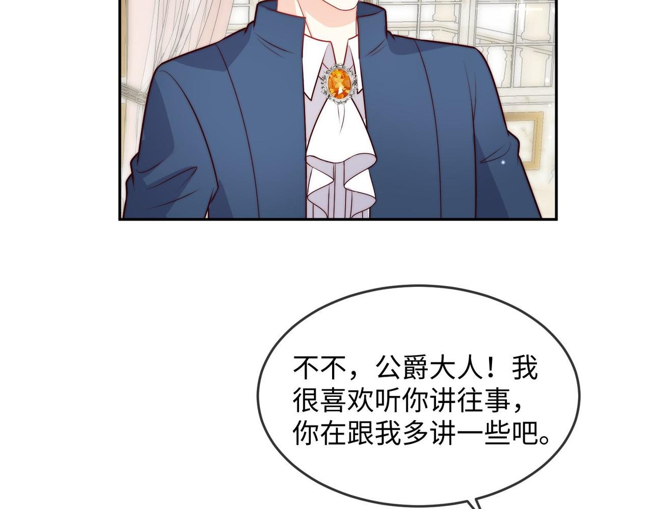 45 公主殿下，我也要早安吻!