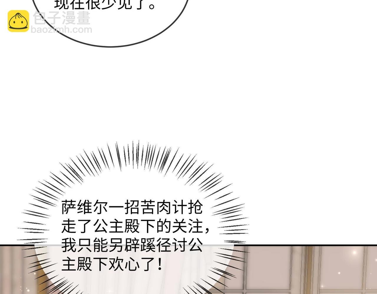 45 公主殿下，我也要早安吻!