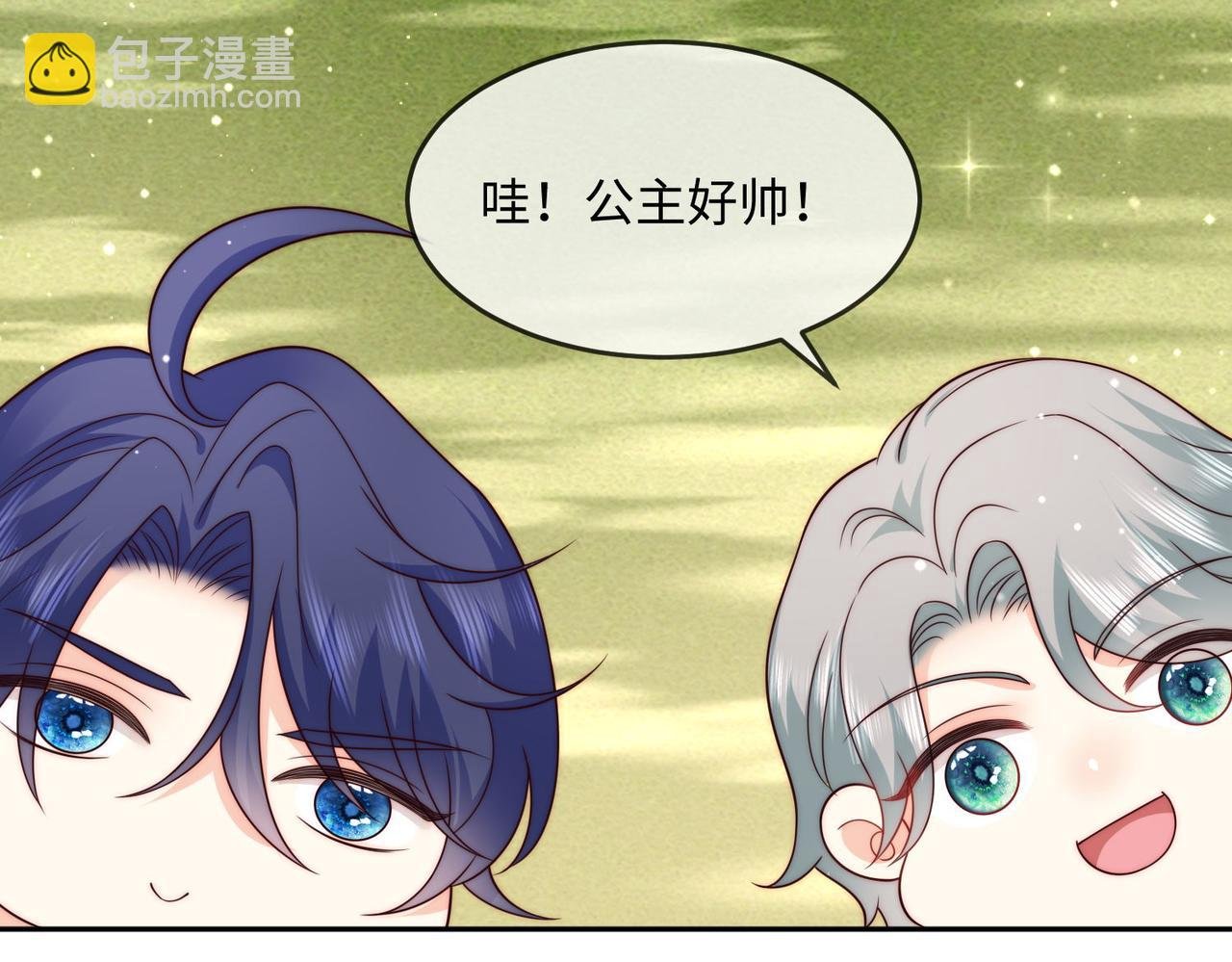 47 海薇公主，非礼勿视......