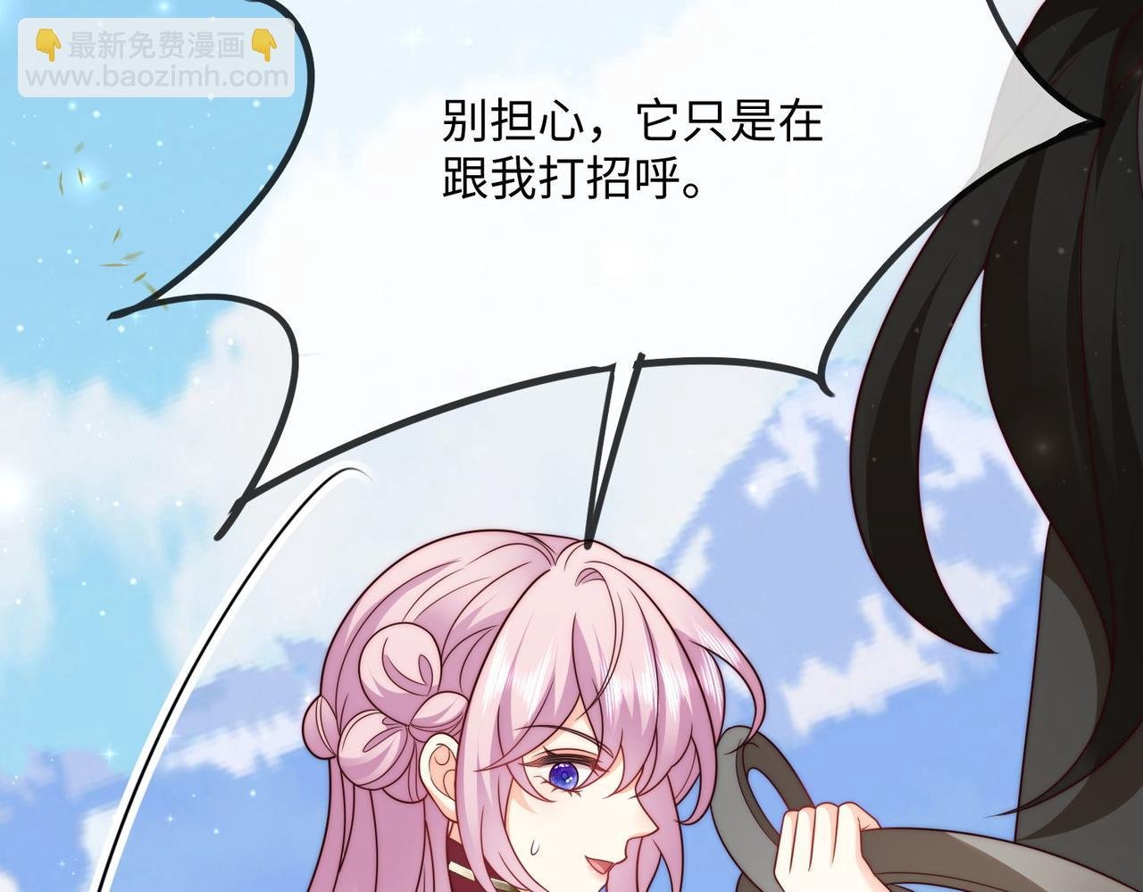 47 海薇公主，非礼勿视......