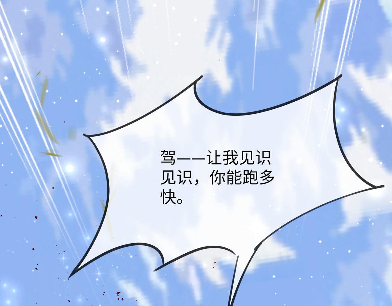 47 海薇公主，非礼勿视......
