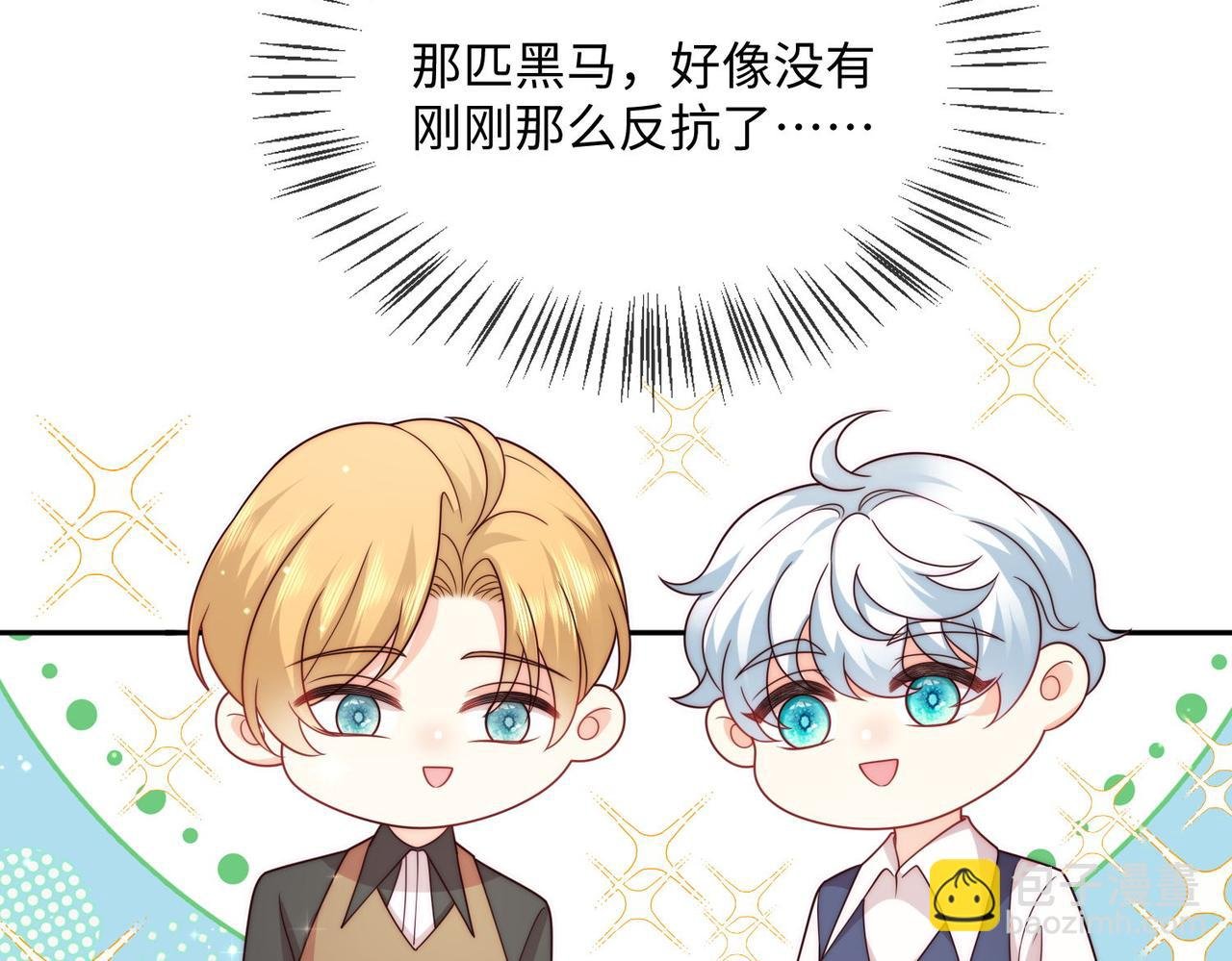 47 海薇公主，非礼勿视......