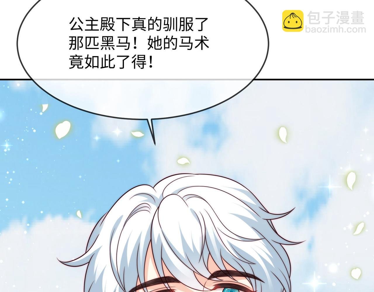 47 海薇公主，非礼勿视......