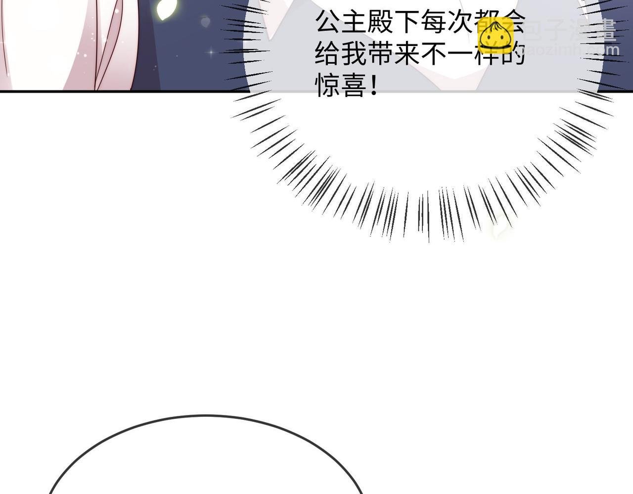 47 海薇公主，非礼勿视......