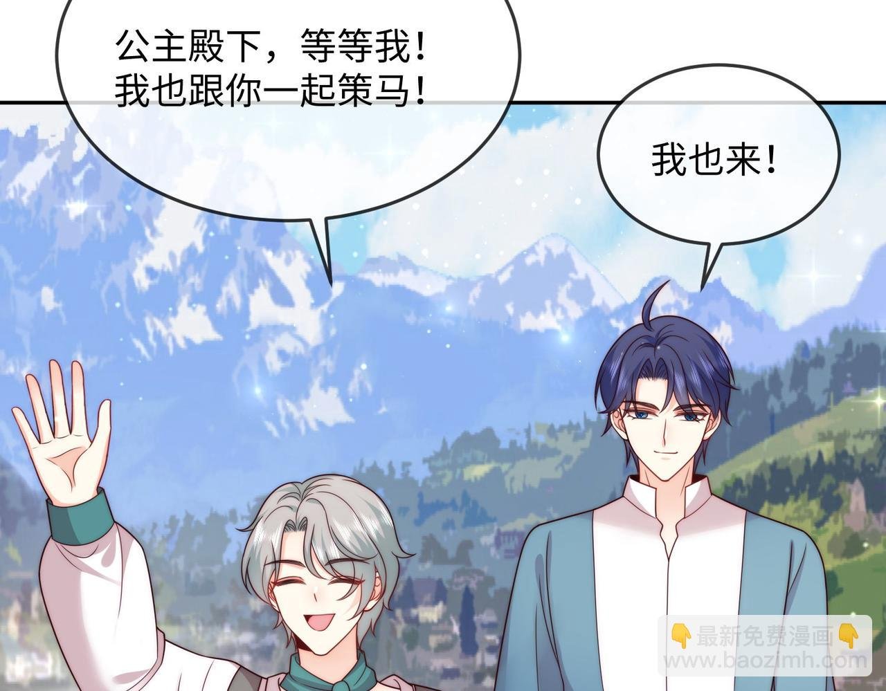 47 海薇公主，非礼勿视......
