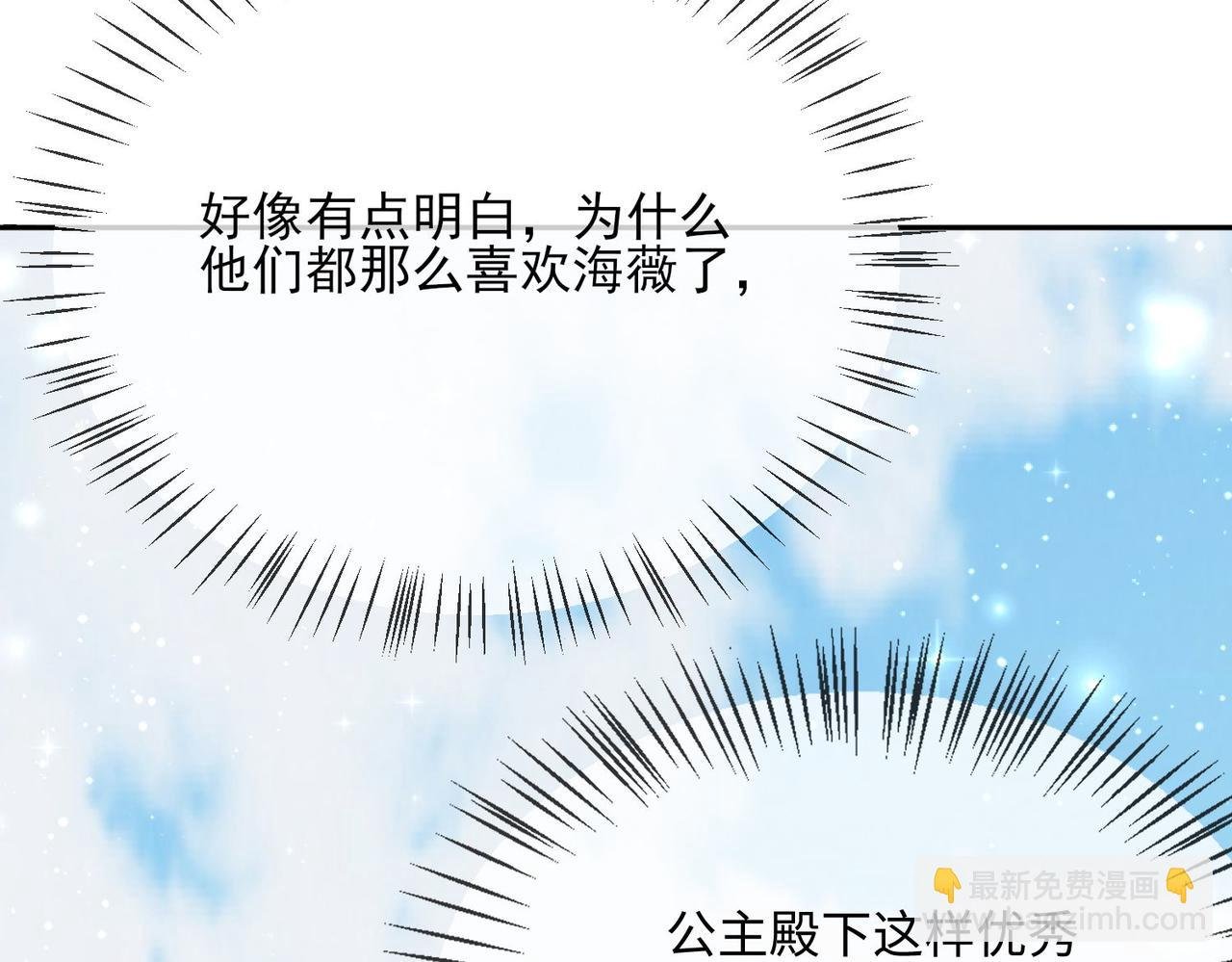 47 海薇公主，非礼勿视......