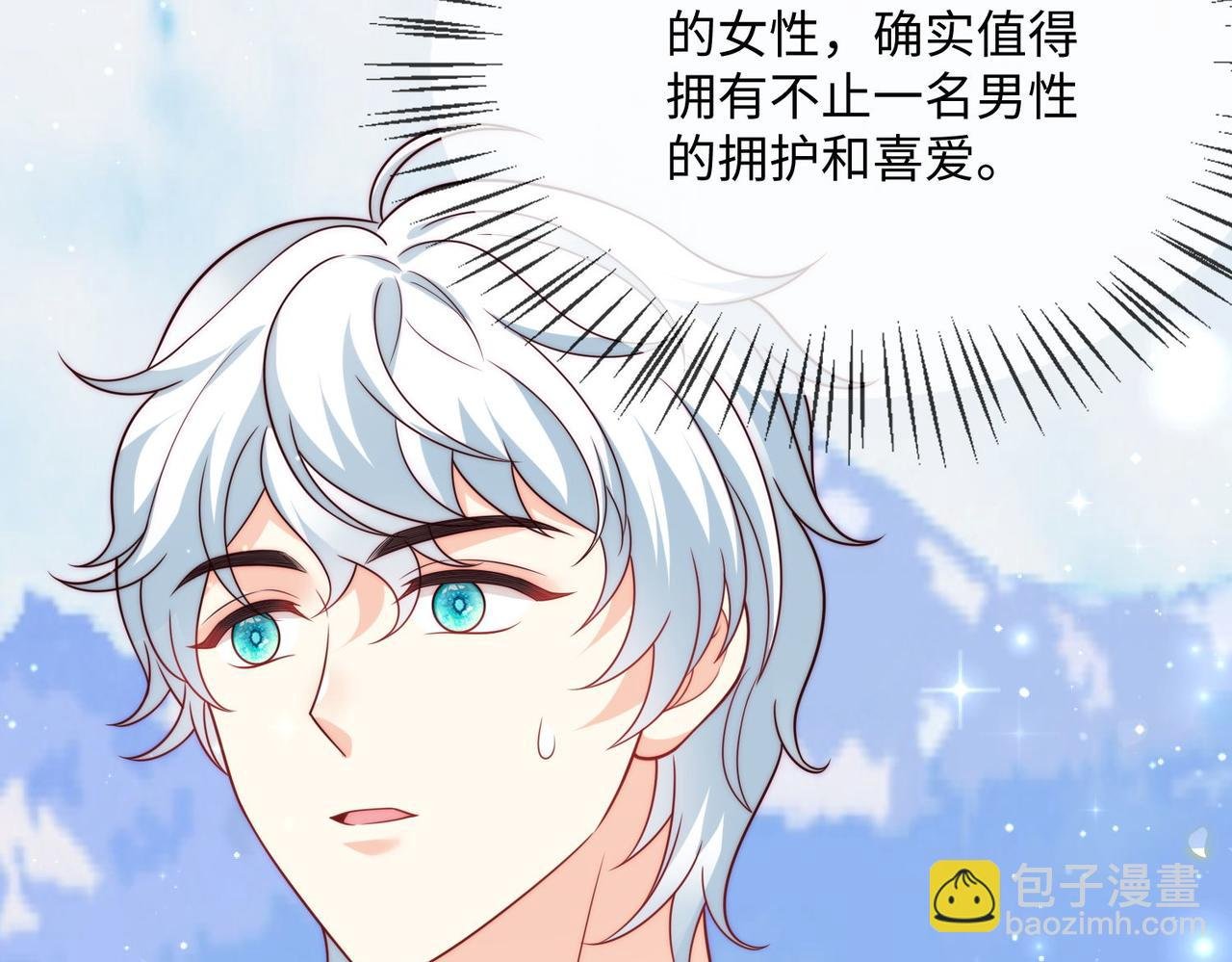 47 海薇公主，非礼勿视......