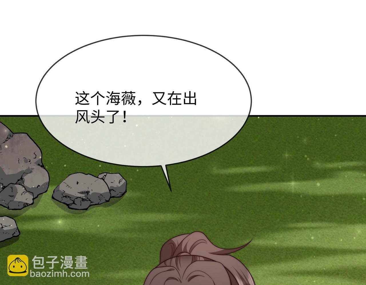 47 海薇公主，非礼勿视......