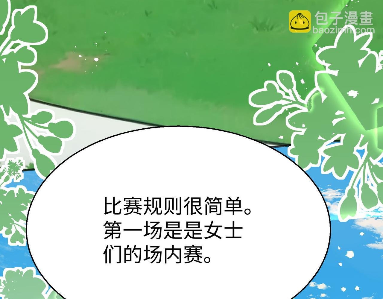 48 竟然使阴招就别怪我不客气了！