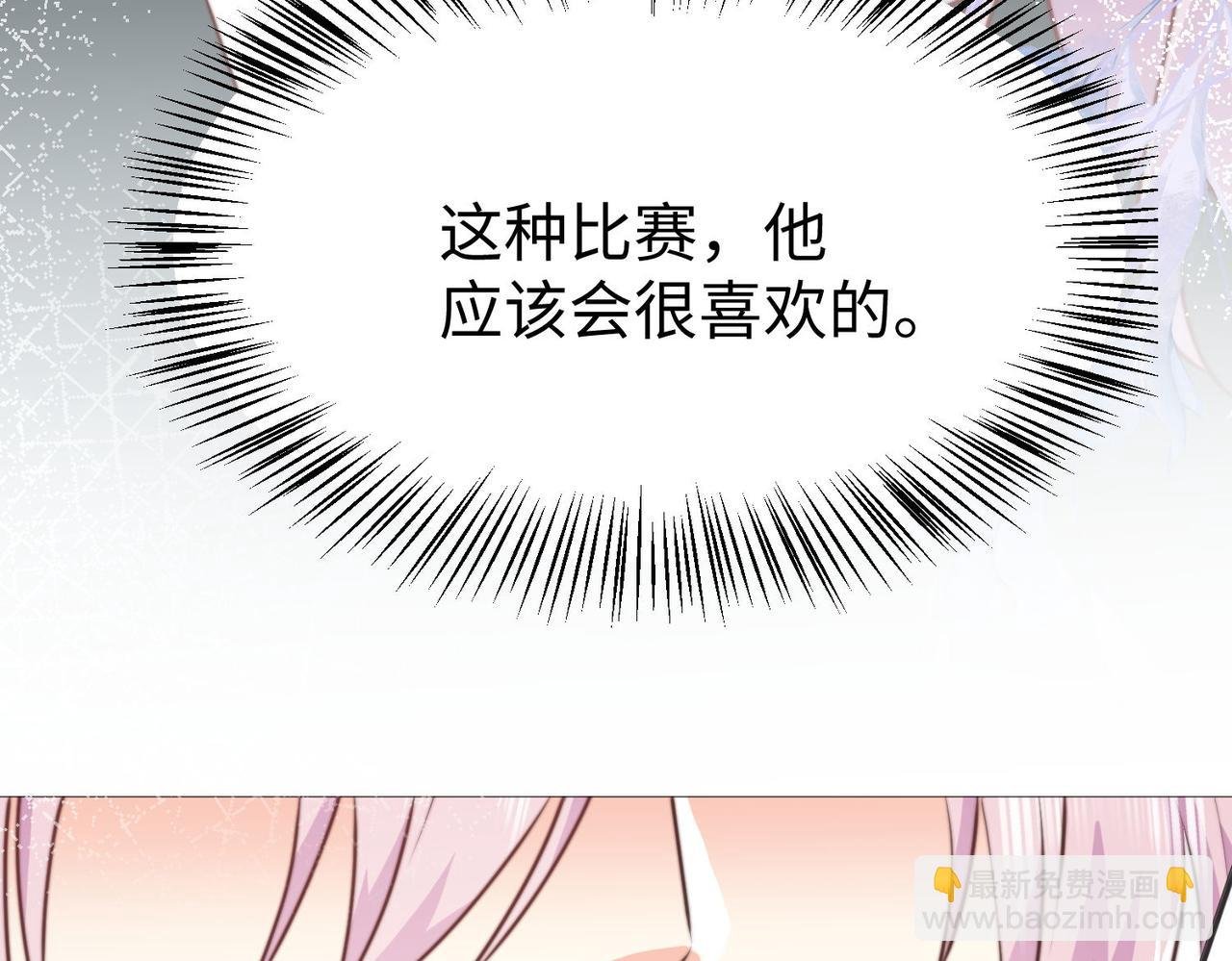 48 竟然使阴招就别怪我不客气了！
