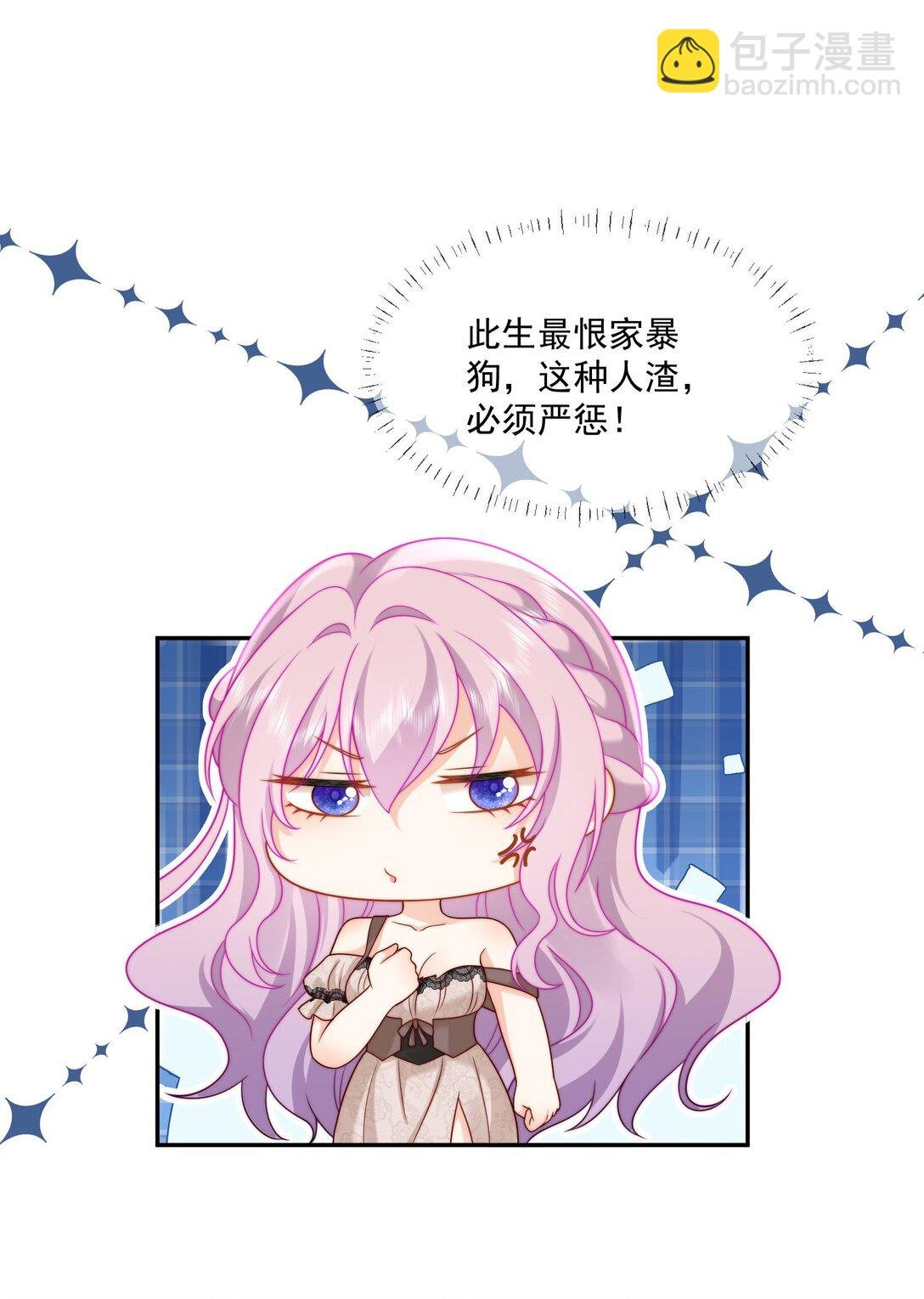 04 虐渣行动，开始!