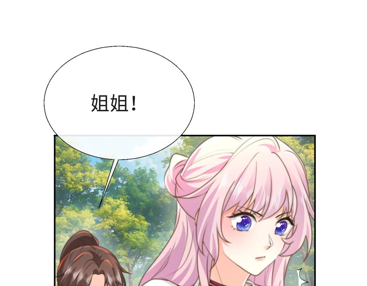 53 糟糕，中埋伏了